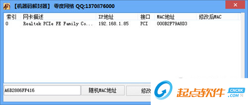 机器码破解软件下载