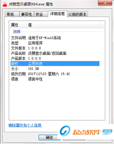 点赞显示桌面工具下载