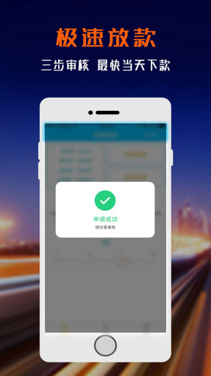 现金贷贷款app