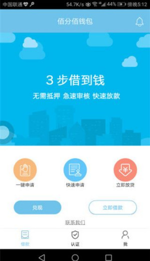 佰分佰钱包app