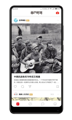 葫芦时刻app