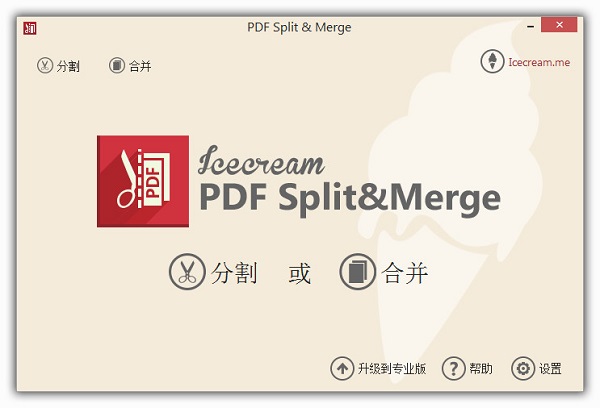Icecream PDF Split Merge 