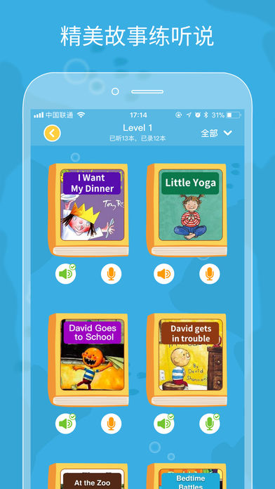 伴鱼绘本下载|伴鱼绘本app v1.3.0 iPhone版