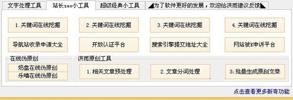 关键词去重复工具下载 