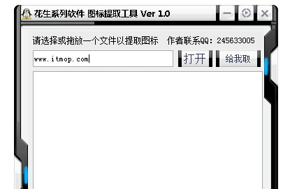 exe图标提取软件