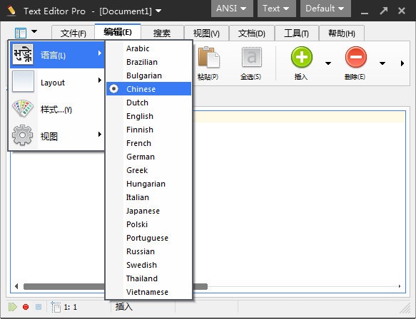 Text Editor Pro