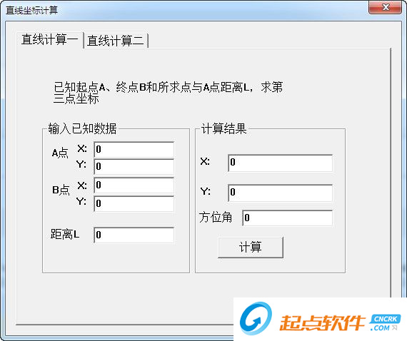 直线坐标计算程序
