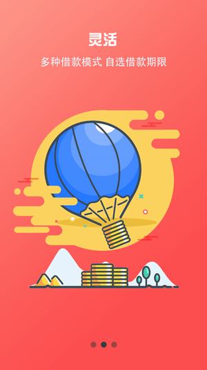 塔塔借条app