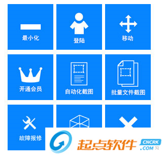 自动截图工具下载