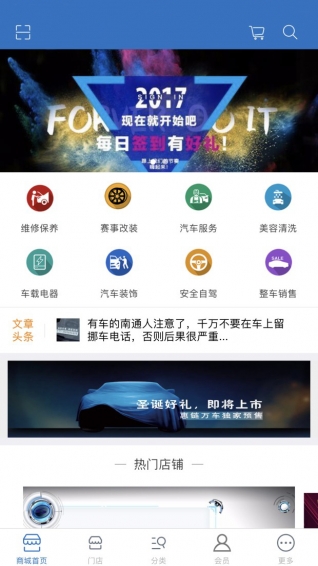惠链万车下载