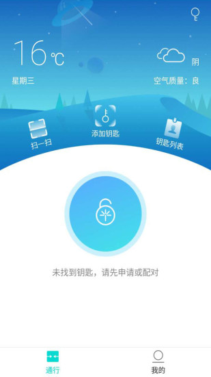 星翼app