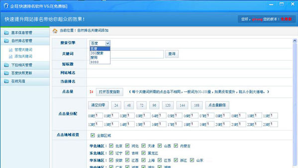 关键词快速排名软件_国外聊天软件排名