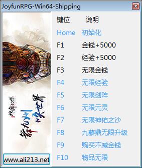 神舞幻想游侠修改器下载 免费版