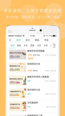 艺休哥app