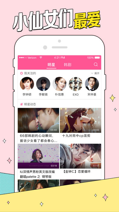 韩剧TV app|韩剧TV下载 v3.6 官网iOS版