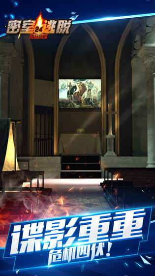 密室逃脱怎么下载免费版 2017122909060167874.jpg