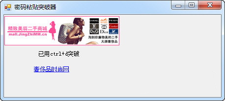 密码粘贴工具