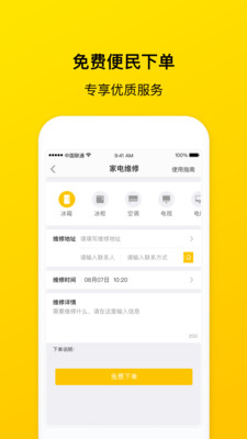 锦衣帮帮app