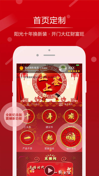 阳光全能宝下载|阳光全能宝 V3.1.7 iphone版