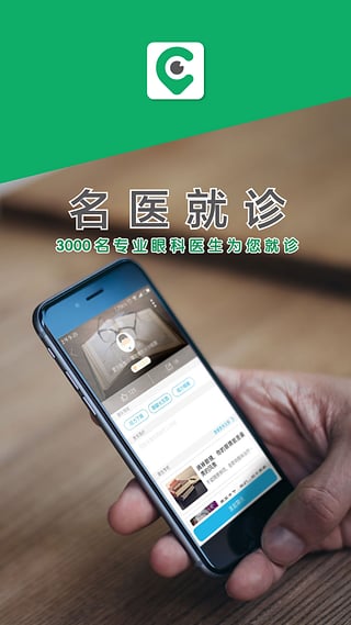 目邻app