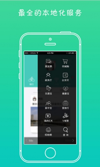 潍v app