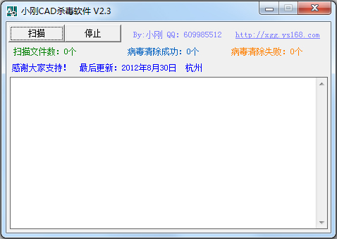 小刚CAD杀毒软件
