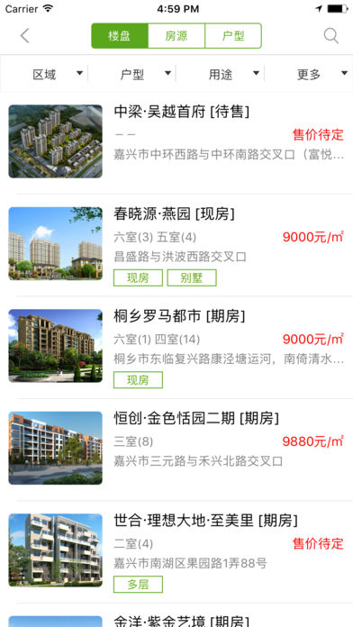 房产超市app