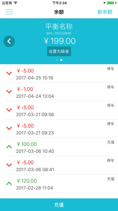 扬中停车app