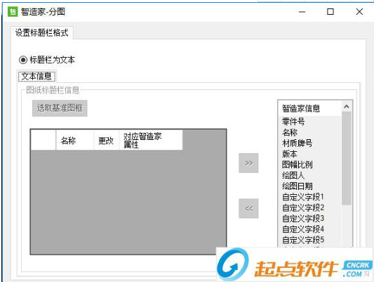 AutoCAD分图软件