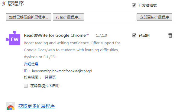 Read Write插件