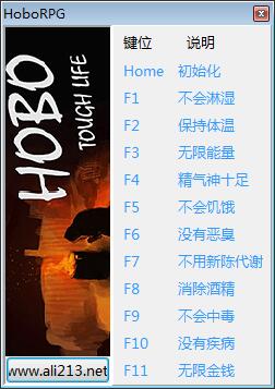 流浪汉艰难的生活十一项修改器 免费版