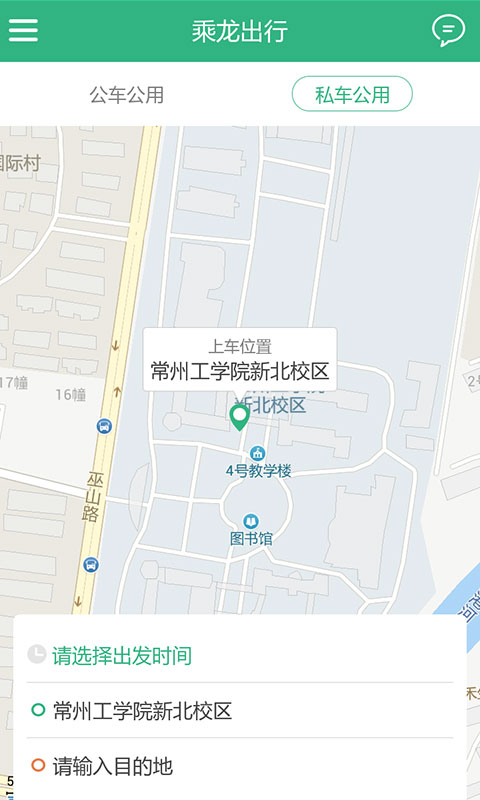 乘龙出行司机端下载