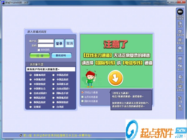 弈城围棋