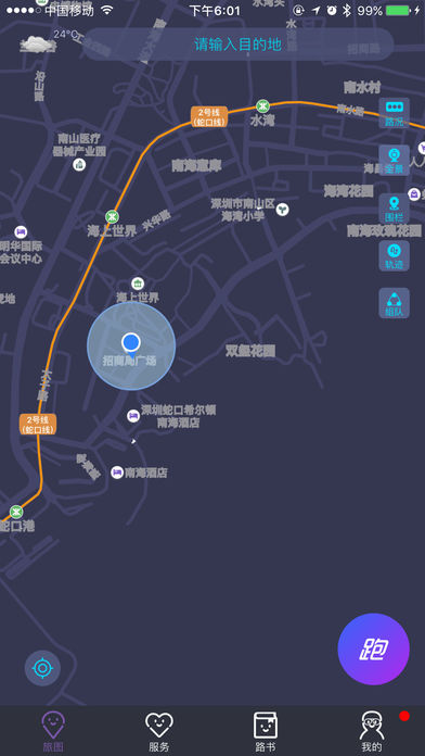 乐享e生活下载