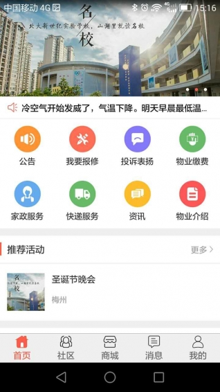 客天下会app