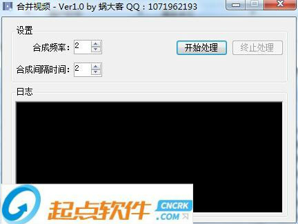 视频合并工具