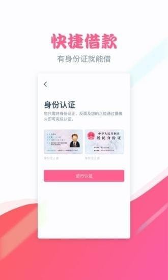优时贷app