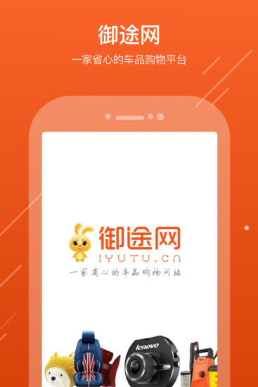 御途网官网app