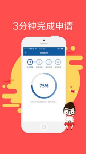 易通钱庄app