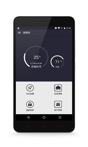 清理者下载