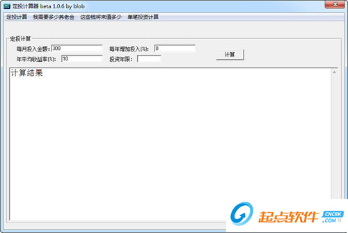 基金定投计算器