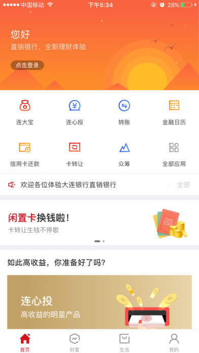 壹伴客app