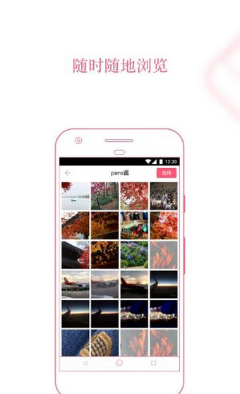 pero社区app