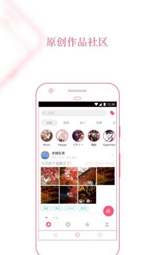 pero社区app