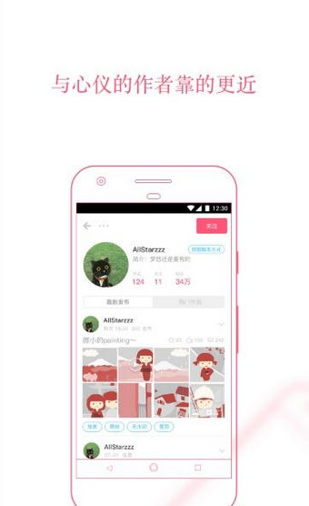 pero社区app