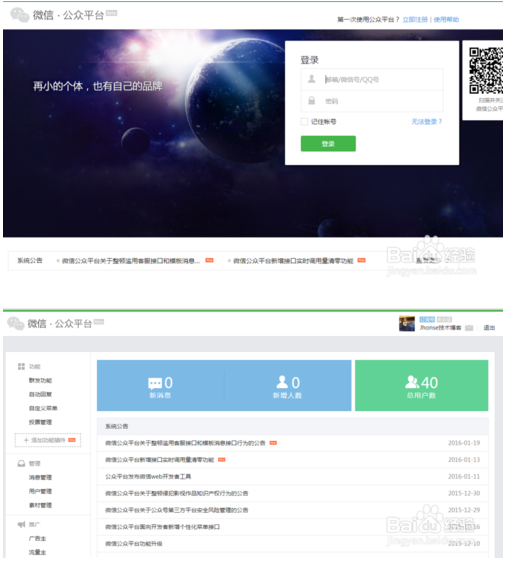 微信开发者工具