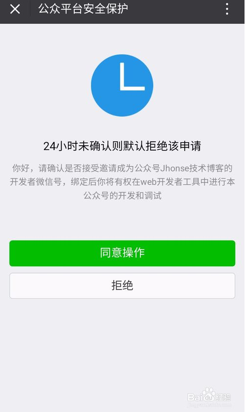 微信开发者工具