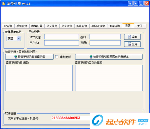 龙帝引擎下载