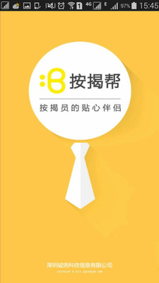 按揭帮app