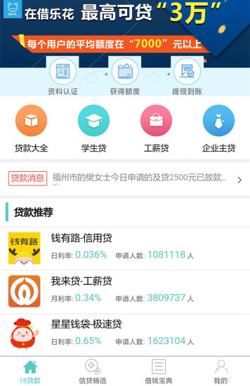 百贷帮app